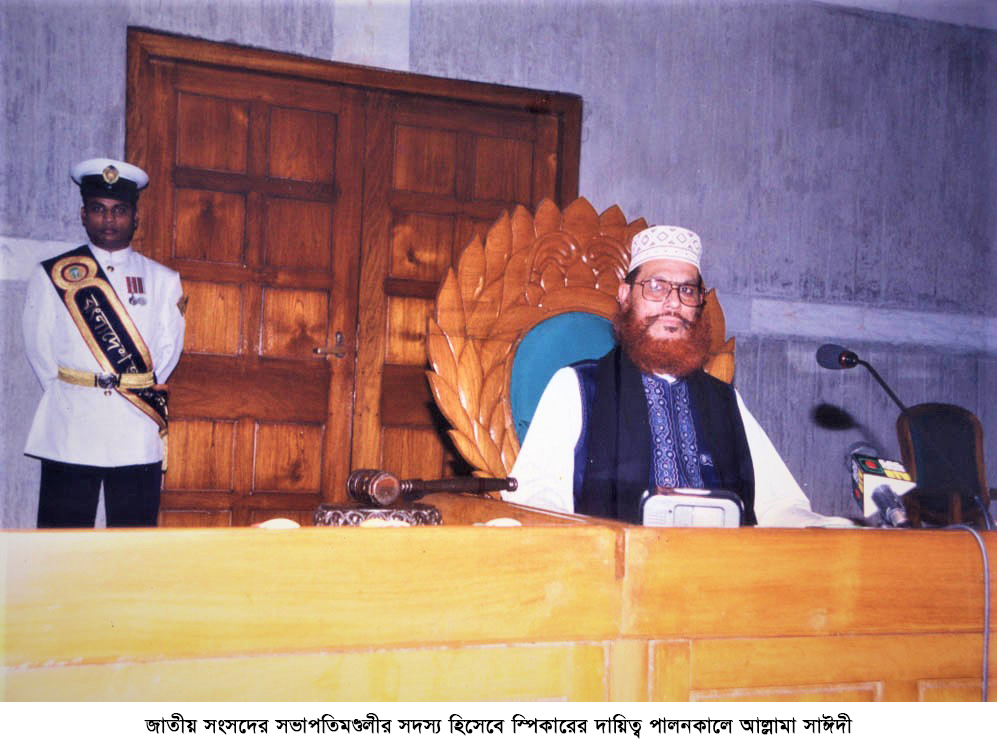 শহীদ আল্লামা দেলাওয়ার হোসাইন সাঈদী ছবি ২