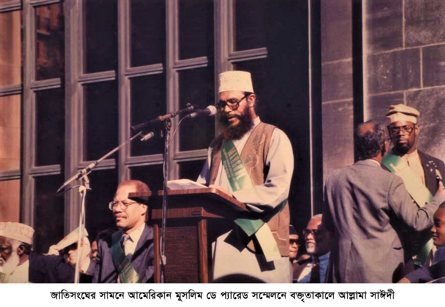 শহীদ আল্লামা দেলাওয়ার হোসাইন সাঈদী ছবি ৩