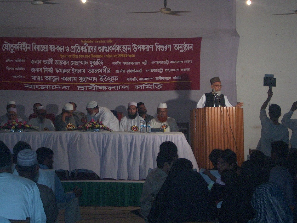 শহীদ আবুল কালাম মুহাম্মদ ইউসুফ ছবি ৮